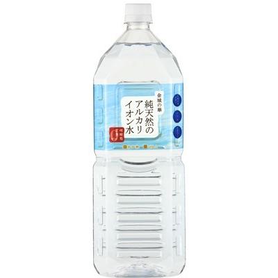 純天然アルカリイオン水 金城の華 2L 8本入り/箱 送料無料 : セレクト