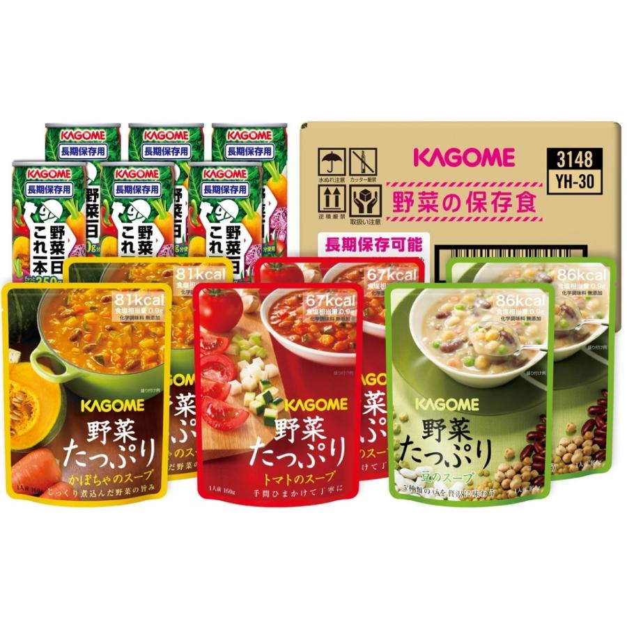 カゴメ　2人世帯3日分　備蓄用　野菜の保存食セット　YH-30　スープ3種×6袋+野菜ジュース×6本　製造日より5年保存　賞味期限2027年8月22日迄