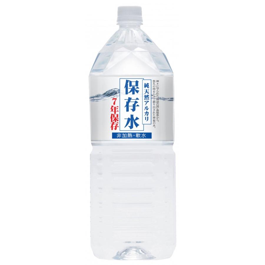 7年保存水】 2リットル6本入りx2箱セット（合計12本）／企業・自治会