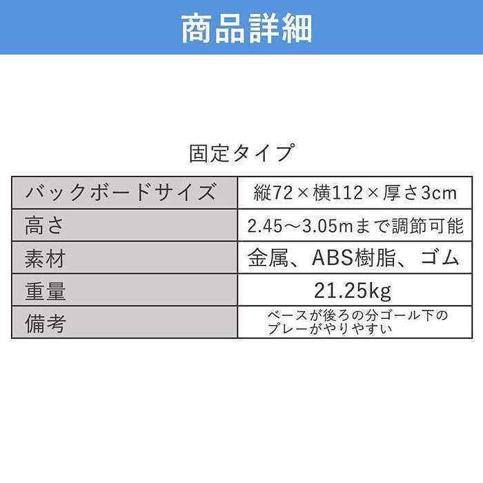 ONE STEP 【固定式】 バスケットゴール ポータブル 屋外 工具 ONE STEP 【固定式】 バスケットゴール ポータブル 屋外 工具