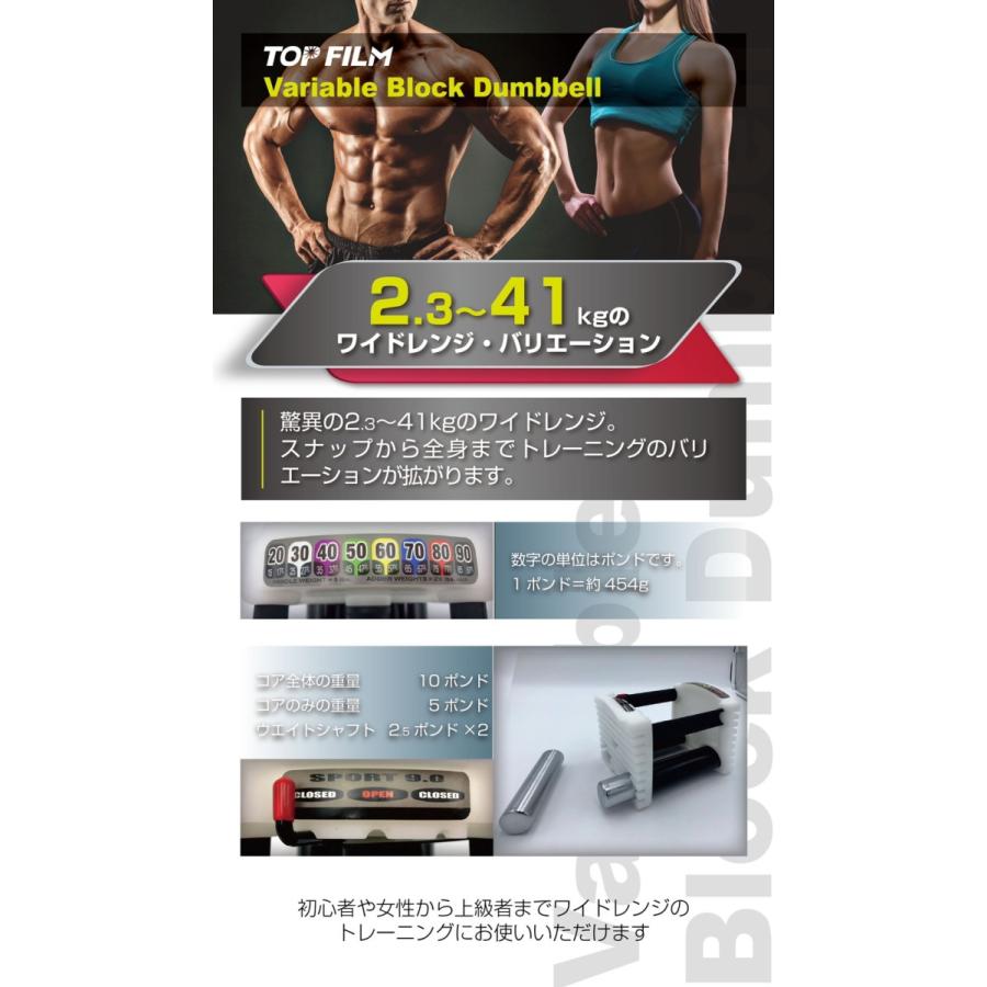 可変式ブロックダンベル90ポンド 41kg 2個セットシャフト抜き差しでワンタッチ調整＃01　｜ss-netshop｜09