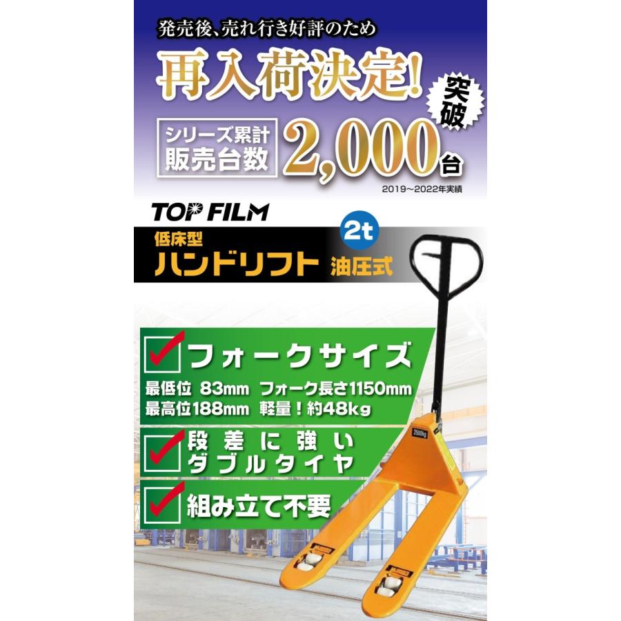 個人宅配送不可 低床式ハンドリフト 耐荷重 2t 1ヶ月保証 W550mm ハンドパレット 油圧式  スチール 運搬 ダブルローラー｜ss-netshop｜05