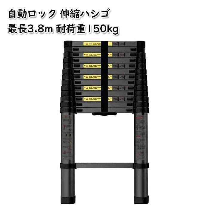 伸縮 はしご ハシゴ 最長3.8m 黒 耐荷重150kg スーパーラダー 梯子