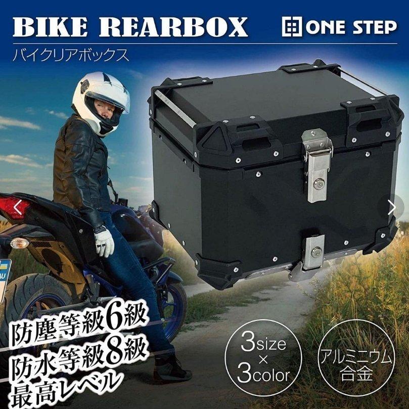バイク用リアボックス 大容量 55l アルミ 取付ベース付 鍵2本付 簡単脱着 フルフェイス対応 バイクボックス トップケース Silver 銀 1140 最大84 オフ