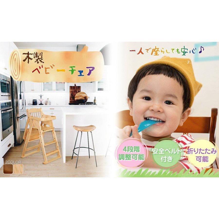 アウトレット品 1年保証 Johnlife ベビーチェア 木製椅子 ハイチェア キッズチェア 高さ調整可能 折りたたみ 天然木製 生後７ヶ月 Wantannas Go Id