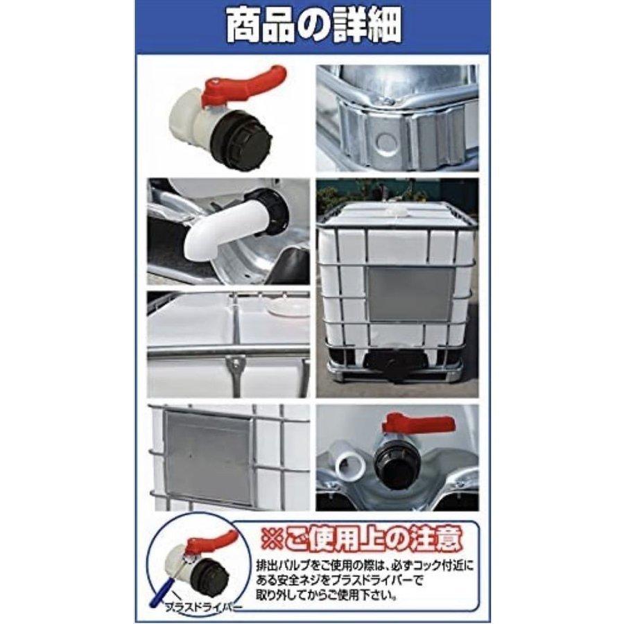 最寄り営業所止め】 貯水タンク 農業用 1000L 1000kg 1t IBC 最寄り営業所止め】 貯水タンク 農業用 1000L 1000kg 1t IBC