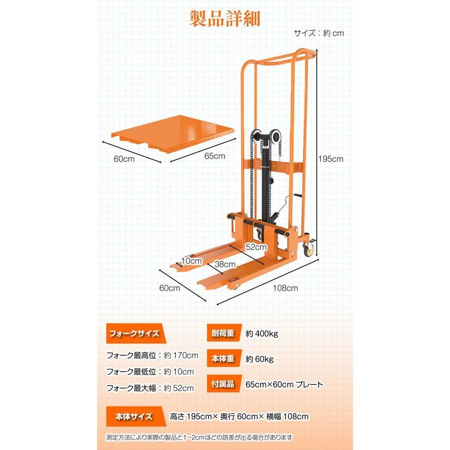 個人宅直送不可  ハンドフォークリフト オレンジ  フォークリフト  荷下ろしのご協力が必要な場合有り｜ss-netshop｜07