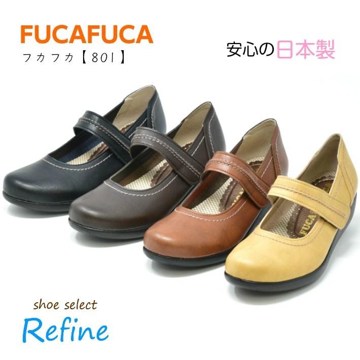 FUKAFUKA 801 3E ウォーキングシューズ 黒 ブラウン ダーク