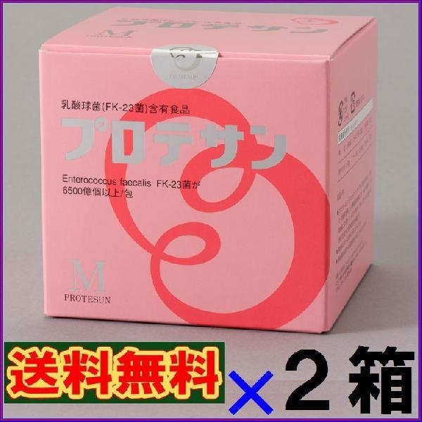 プロテサンM １００包 お得２箱セット＋２０包プレゼント【レビュー記載で２包進呈】 ※送料無料《フェカリス・ＦＫ−２３》
