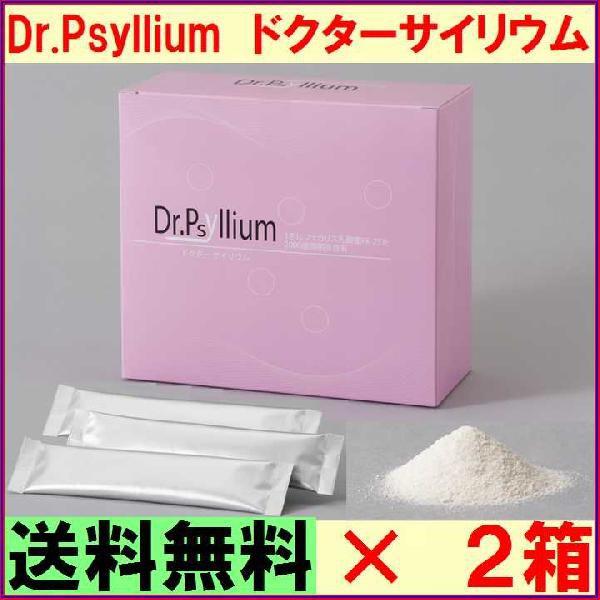 Dr.Psyllium ドクターサイリウム ×お得２箱セット【６0包＋５包増量※レビュ記載分含む】 《FK23 サイリウム オオバコ ダイエット》 ※送料無料