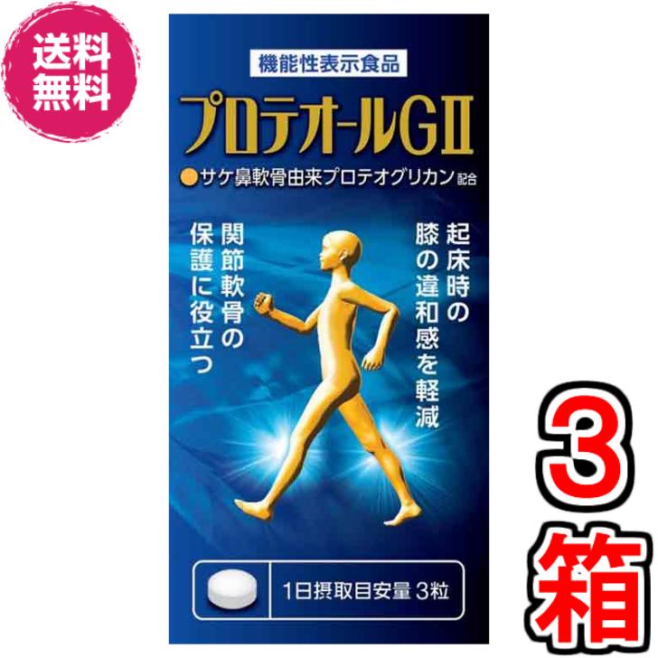 Web限定 プロテオールｇ ９０粒 お得3箱 機能性表示食品になりプロコモから名前を変更 プロテオグリカン ２型コラーゲン コンドロイチン 送料無料 三喜ネットショップ 通販 Yahoo ショッピング 正規激安 Jeannesauve Org