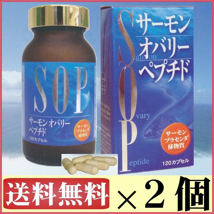 ＳＯＰ（サーモン・オバリー・ペプチド）１２０粒 ×お得２個 《日本食菌工業 海のプラセンタ様物質(国産天然サーモン由来)》※送料無料｜ss-sanki