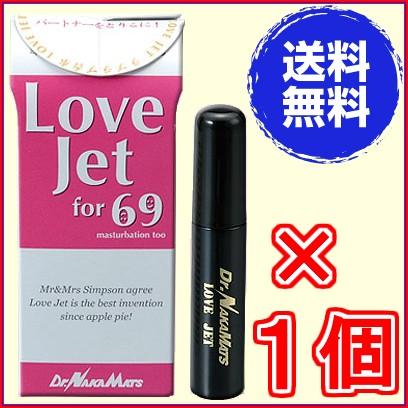 ラブジェット６９ レギュラーサイズ 《LoveJet69 ラブラブ香水69 ドクター中松 麝香鹿の香腺ホルモン 愛の香水》SLC ※送料無料