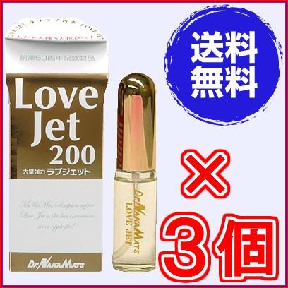 ラブジェット２００ 徳用サイズ ×超お得３個《LoveJet69 ラブラブ香水69 ドクター中松 麝香鹿の香腺ホルモン 愛の香水》SLC ※送料無料