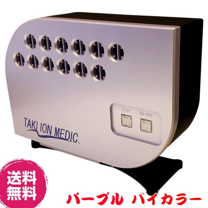 最新型】滝風イオンメディック パープル色 バイカラー 最新型】滝風イオンメディック パープル色 バイカラー