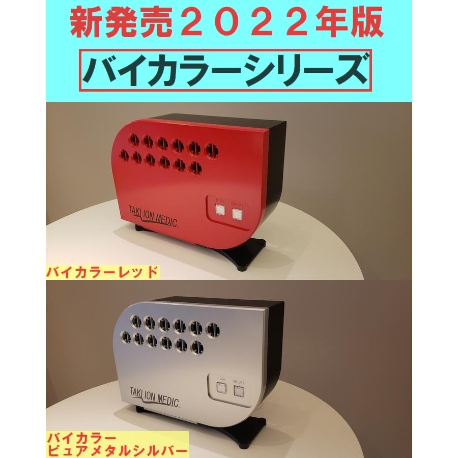 最新型】滝風イオンメディック パープル色 バイカラー 最新型】滝風イオンメディック パープル色 バイカラー