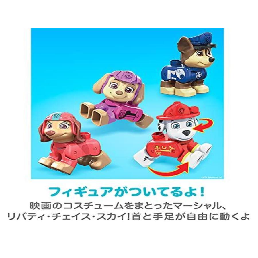 MEGA BLOKS メガブロック パウ・パトロール ザ・ムービー まわる MEGA BLOKS メガブロック パウ・パトロール ザ・ムービー まわる