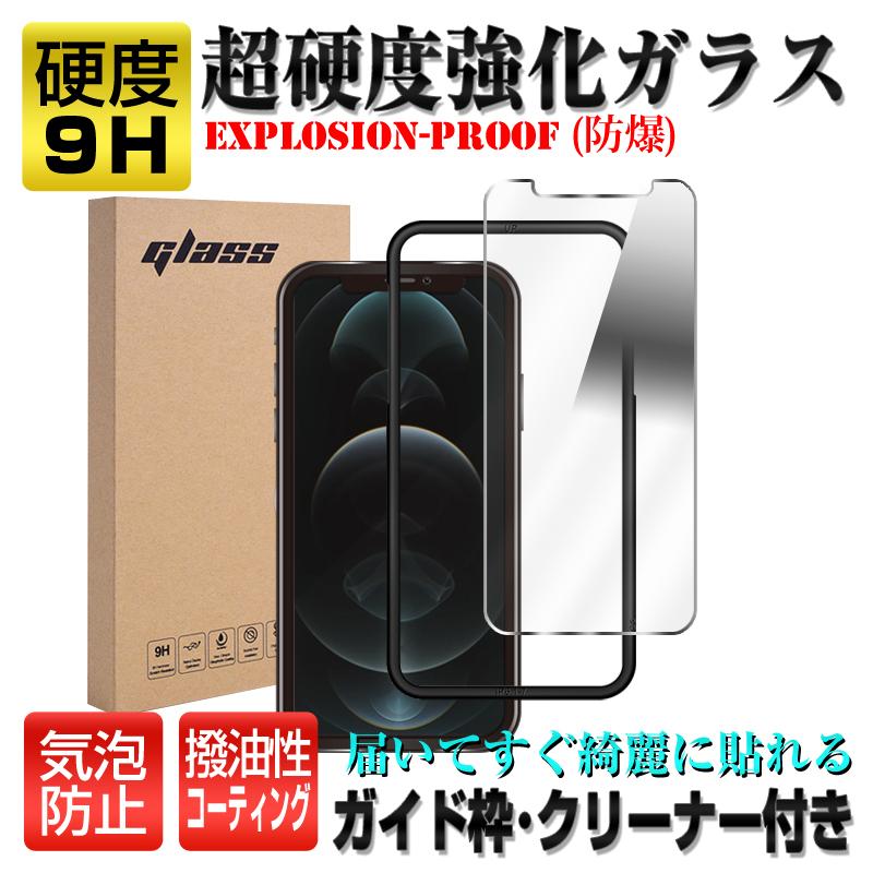 iphone11 Xs XR 保護フィルム 切りかけ クリア 貼り付けキット付き 傷