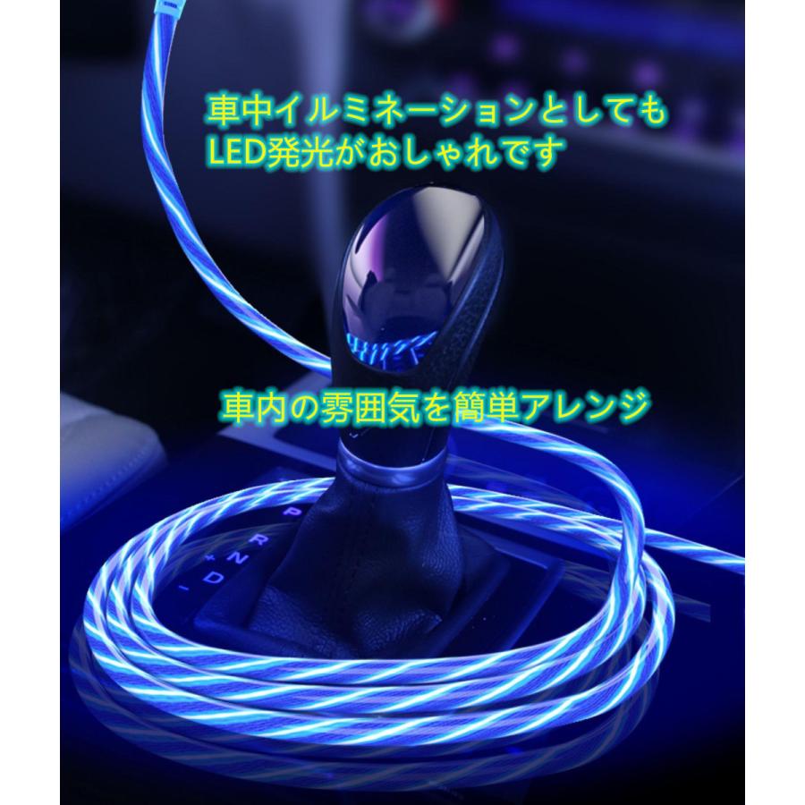 光るTypeCケーブル 2m USB充電ケーブル  流光 イルミネーション 急速充電 カスタムカー デコカー | ブランド登録なし | 02