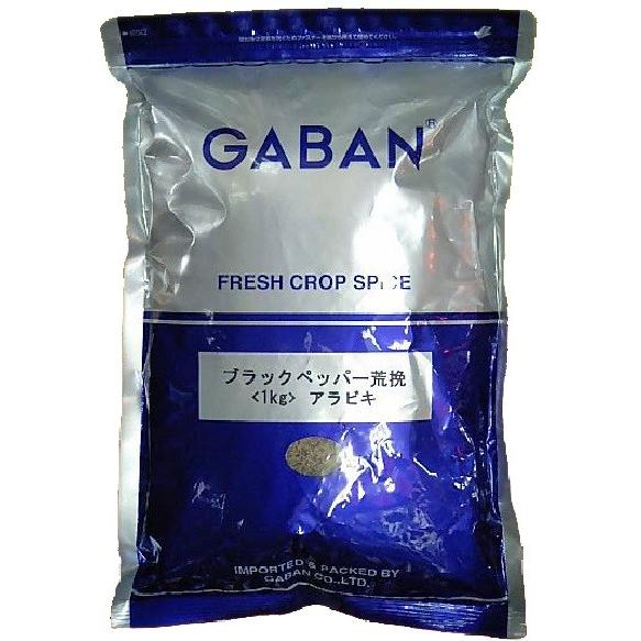 GABAN（ギャバン） ブラックペッパー 1kg 荒挽 袋 : エスエスショップ