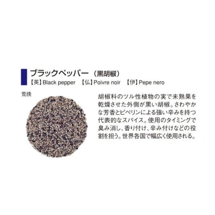 GABAN（ギャバン） ブラックペッパー 1kg 荒挽 袋 :GA-379:エスエスショップ - 通販 - Yahoo!ショッピング