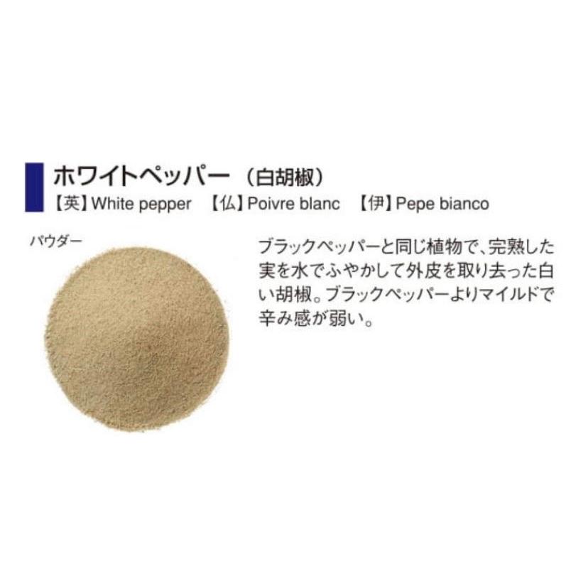 Gaban ギャバン ホワイトペッパー 400g 袋 パウダー Ga 406 エスエスショップ 通販 Yahoo ショッピング