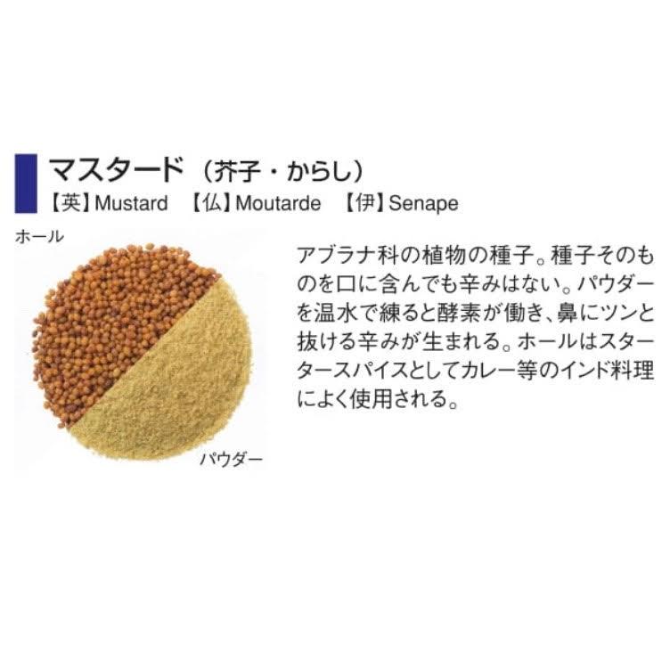 Gaban ギャバン マスタードシード 100g ホール 袋 Ga 429 エスエスショップ 通販 Yahoo ショッピング