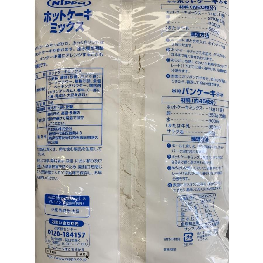 数量限定 ホットケーキミックス S600 1kg 業務用 ミックス粉 パンケーキ Nippn01 エスエスショップ 通販 Yahoo ショッピング