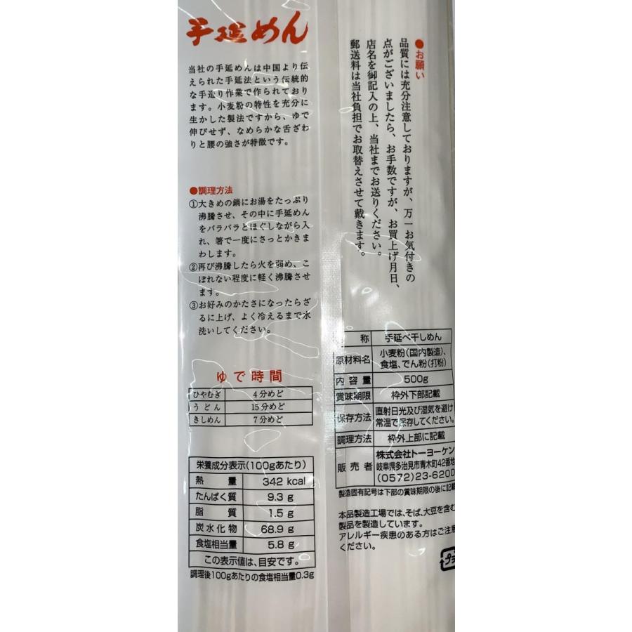 手延うどん　乾麺　500g　尾張製粉｜ss-shop33｜02