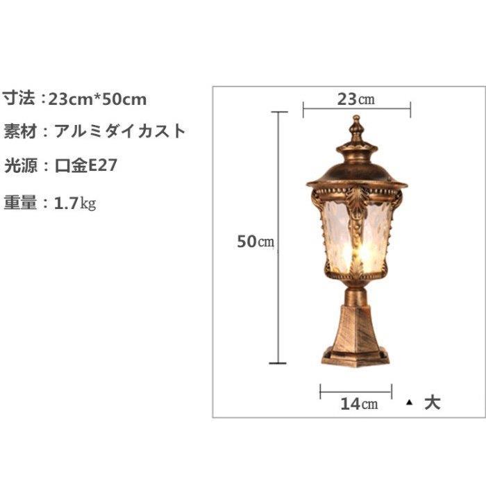 門柱灯 門灯 屋外照明 照明 器具 エクステリア 玄関照明 柱上付け照明 庭園灯 エントランス  外灯  レトロ 防水 スタンドライト ガーデンライト アンティーク風｜ss-store-ss｜05