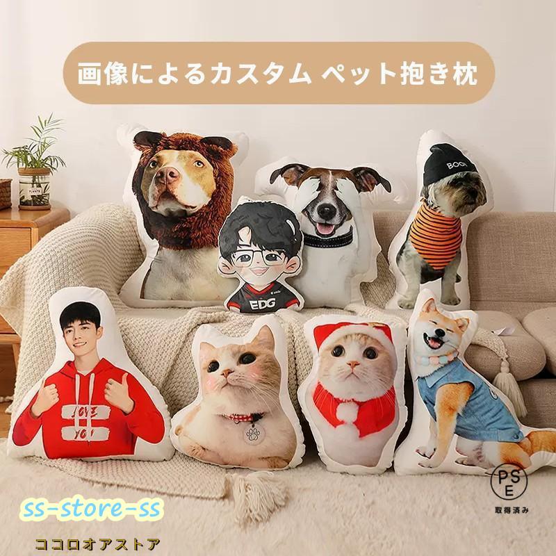写真 クッション オリジナル ペット オーダーメイドミニクッション 母の日 プレゼント うちの子クッション 記念 かわいい 写真入り お気に入り 愛犬 愛猫 サイズ | 