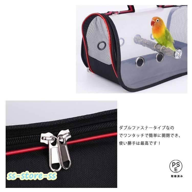 鳥かごキャリーバッグ（ファスナータイプ）