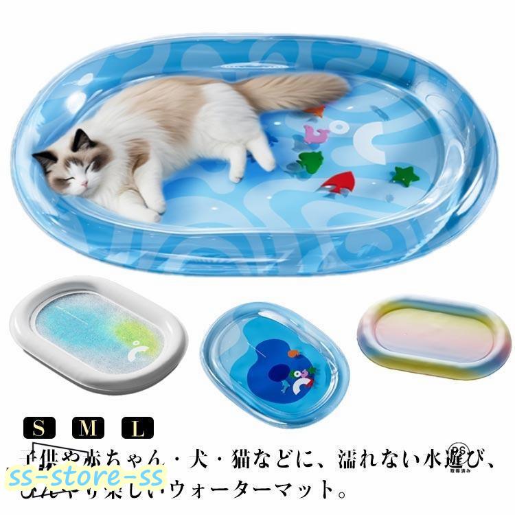 ウォータープレイマット 猫ウォーターマット ペット用品 猫マット 涼感 猫ウォーターマット 犬マット 犬用ベッド ペット 漏れ防止 折りたたみ可能 暑 の商品画像