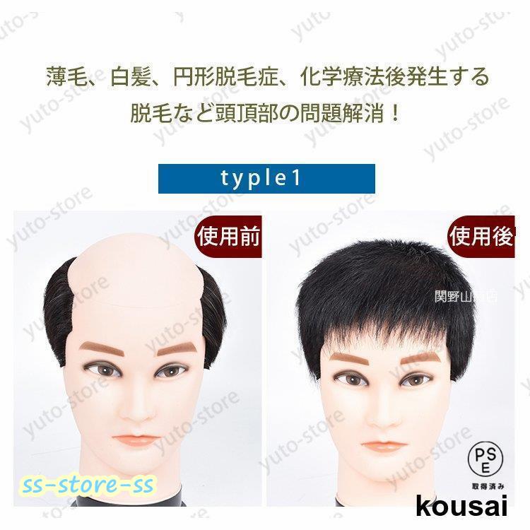 ウィッグ メンズ 部分 人毛 トップウィッグ 自然 ショート 短髪