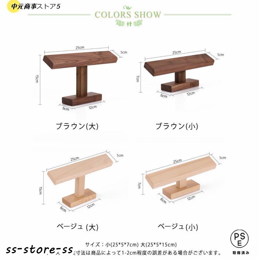 木製 時計ディスプレイ 時計スタンド ショーケース 腕時計 木製 時計ディスプレイ 時計スタンド ショーケース 腕時計