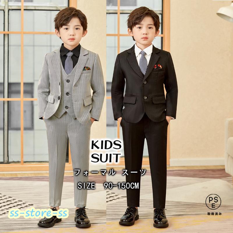 フォーマル　セレモニー　スーツ　130㎝　新品 子供服 フォーマル スーツ おしゃれ 入学式 卒業式 男の子