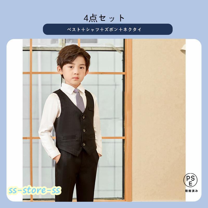 【USED】KIDS フォーマルスーツ一式　サイズ:150 Amazon | 子供スーツ 男の子 子供フォーマル スーツ 男 110 120