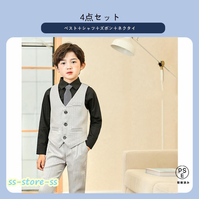美品 タルティーヌショコラ 男の子 フォーマル スーツ90 楽天