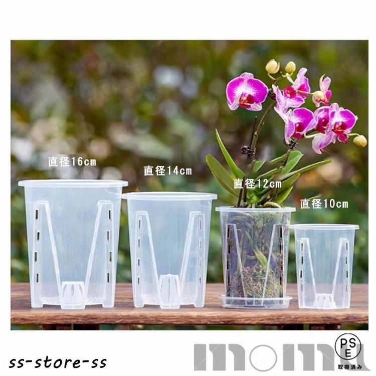 植木鉢 透明 10鉢セット 蘭の鉢 蝶蘭 穴付き 屋内 胡蝶蘭鉢 植木鉢 透明 10鉢セット 蘭の鉢 蝶蘭 穴付き 屋内 胡蝶蘭鉢