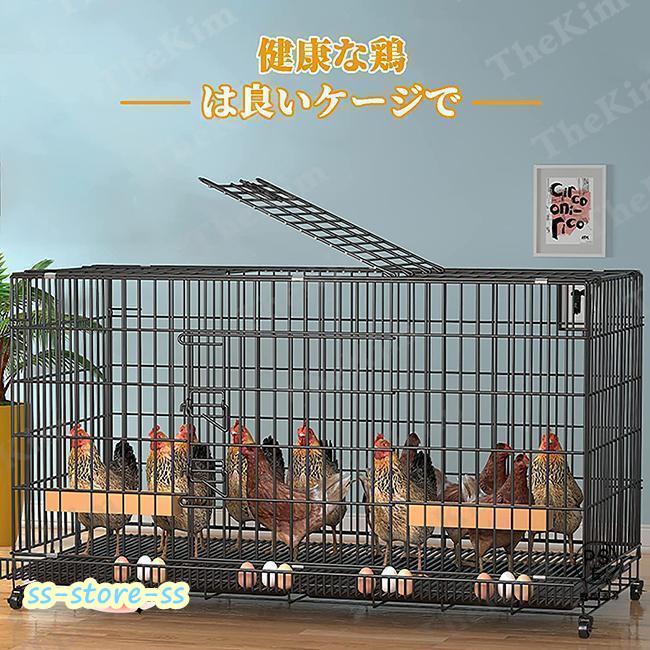 鶏用ケージ 大型 鶏かご 鶏小屋 家庭用 飼育ケージ 家禽用ケージ