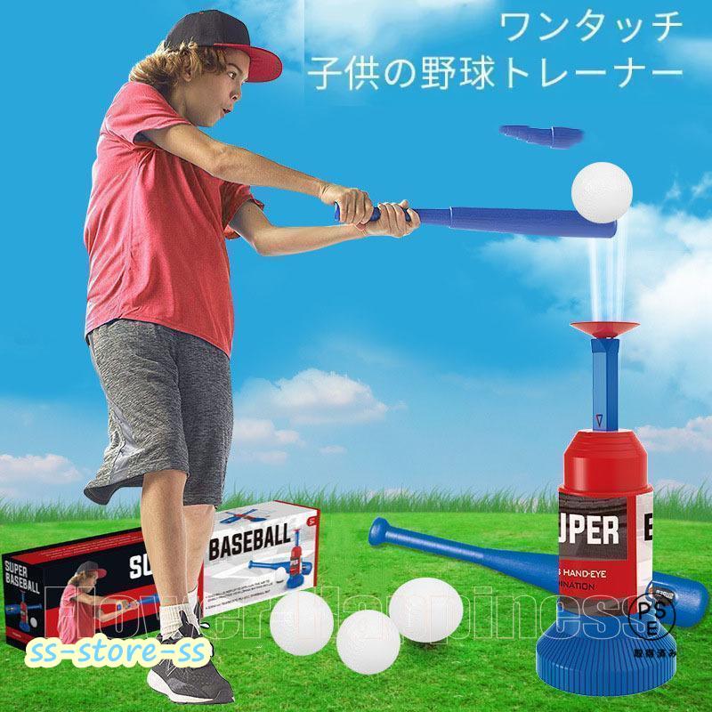 野球 おもちゃ 裏庭野球 ピッチングマシンおもちゃ 屋外投手 野球 おもちゃ 裏庭野球 ピッチングマシンおもちゃ 屋外投手