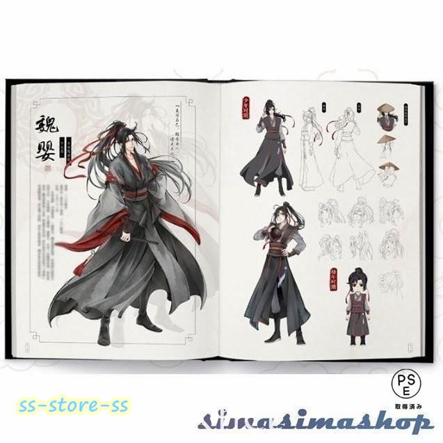 羨雲:魔道祖師動畫官方美術設定集 中国版 魔道祖師 陳情令 無羈 羨雲:魔道祖師動畫官方美術設定集 中国版 魔道祖師 陳情令 無羈