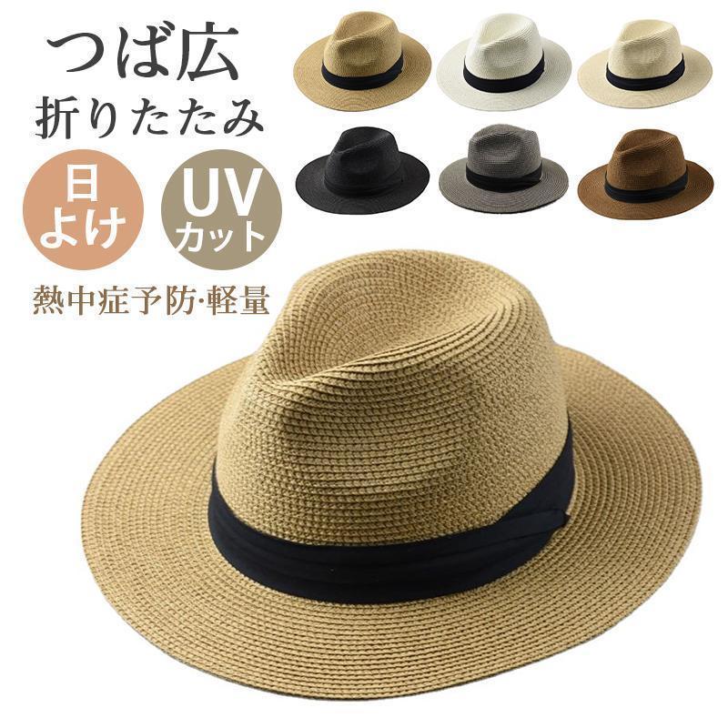 麦わら帽子 メンズ レディース 大きいサイズ ストローハット 折りたためる 父の日 海 夏季 夏物 | 