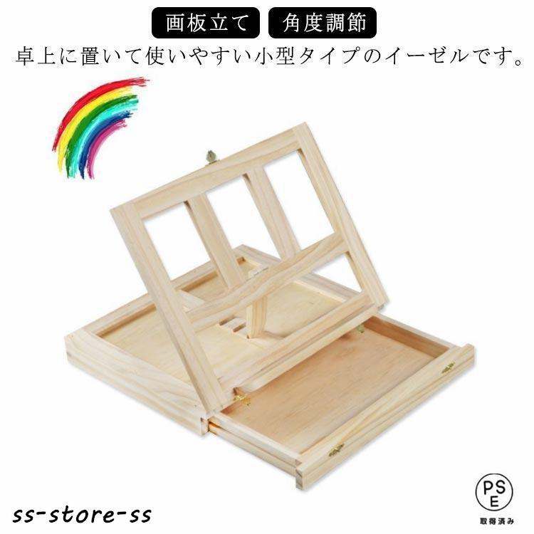 イーゼル 卓上イーゼル 木製 持ち運び 引き出し スケッチイーゼル 写生 