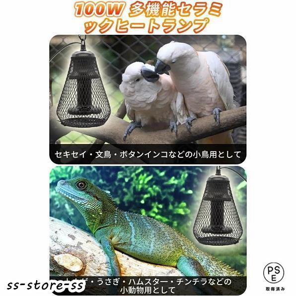 信頼も厚い 保温電球カバー付 保温球 爬虫類 暖房 ヒーター 小鳥 100W鳥 Yahoo!ショッピング - 通販 - SSストア  : 桜文鳥 文鳥 ハムスター用 オウム 両生類ヒーター とり暖寄りそい インコ 保温電球・保温用品