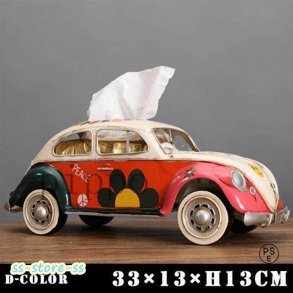 【とど様用】1940-1950年代ティシュケースカバー VN0026 ティッシュケース ティッシュボックス 車型 カー モデル 工業風