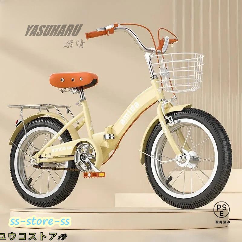 子供用自転車 折りたたみ式 12/14/16/18インチ 補助輪付き軽量