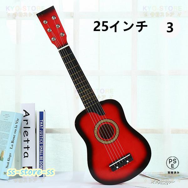ギター 初心者 6弦 25インチ 入門 アコースティック 小学生 子供 ギター 初心者 6弦 25インチ 入門 アコースティック 小学生 子供