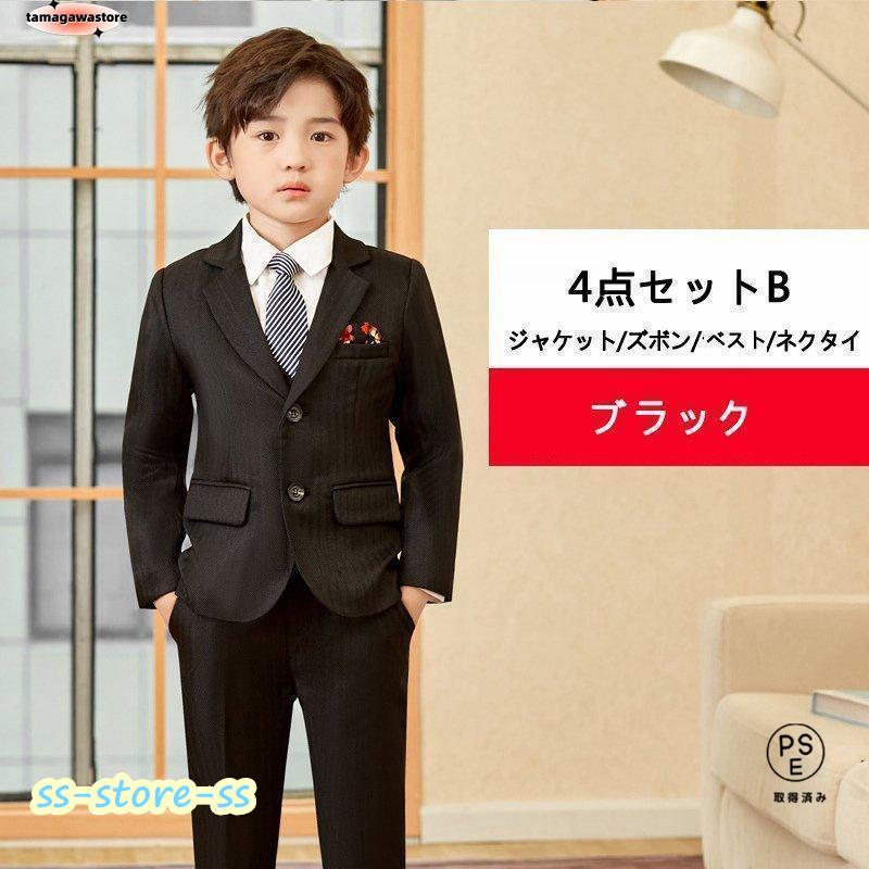 キッズスーツ　150cm 上下　ワイシャツ　ネクタイ 小学校 卒業式 子供服 入学式 スーツ 男の子 キッズ ワイシャツ