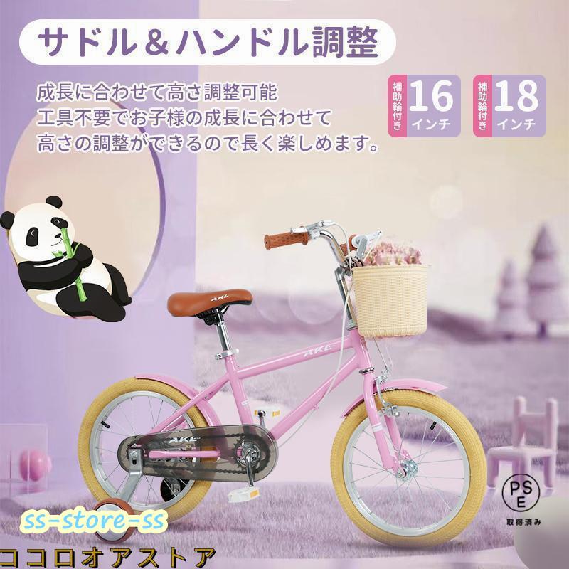 アサヒサイクル子供用自転車 ピンク バスケット・補助輪付き18インチ